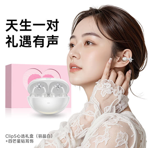 【积分兑换】喜马拉雅Clip5耳机心选礼盒套装 商品图2