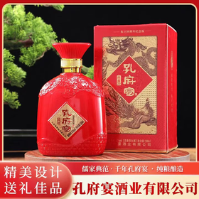 【新版口粮】孔府宴 珍藏20 浓香型白酒  52度 500ml*6瓶整箱