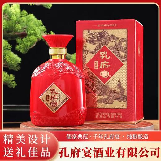 【新版口粮】孔府宴 珍藏20 浓香型白酒  52度 500ml*6瓶整箱 商品图0