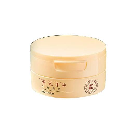 【绵密泡沫❗炫白去渍】黄芪牙粉去黄去渍清洁牙齿去牙黄烟渍牙渍清新口气洁牙粉。rh 商品图4