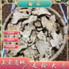 生白术  常用规格    片型大 少量细碎 商品缩略图0