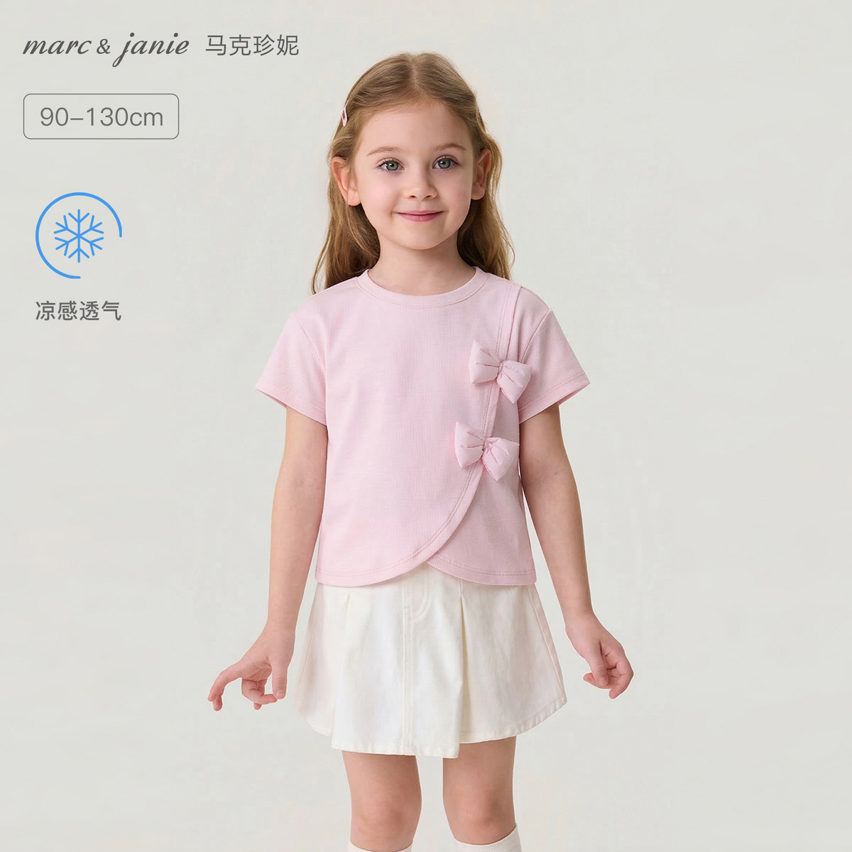 马克珍妮立体蝴蝶结女童凉感透气T2026年夏装新款560830