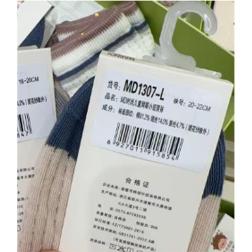 MD时尚儿童网眼小短袜1307-L（20-22cm） 商品图1