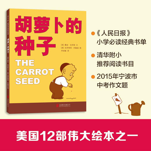 胡萝卜的种子 商品图1