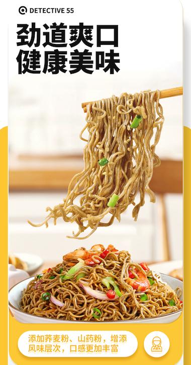 山药荞麦全麦方便面 商品图2