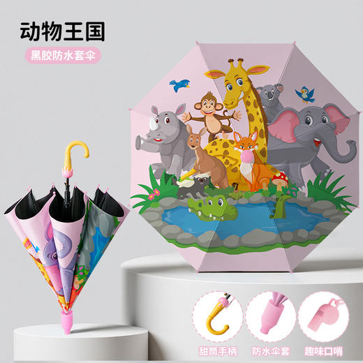 【专为孩子安全出行的伞】儿童雨伞 幼儿园上小学生专用 防水套安全自动伞 男女孩公主可爱卡通晴雨伞 商品图10
