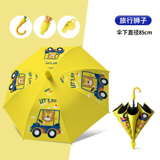 【专为孩子安全出行的伞】儿童雨伞 幼儿园上小学生专用 防水套安全自动伞 男女孩公主可爱卡通晴雨伞 商品图8