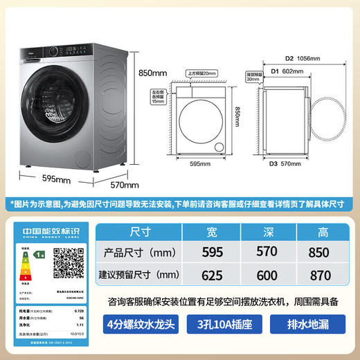 海尔（Haier）XQG100-H25C全自动家用滚筒洗烘一体智能洗衣机懒人超薄家用大容量10公斤 商品图8
