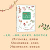 朱爱朝二十四节气自然笔记 商品缩略图2