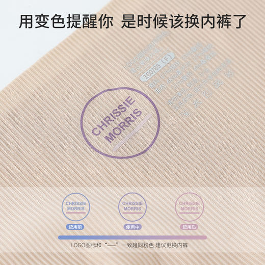 CMS 颗里“爽”速干无痕无尺码内裤 商品图3