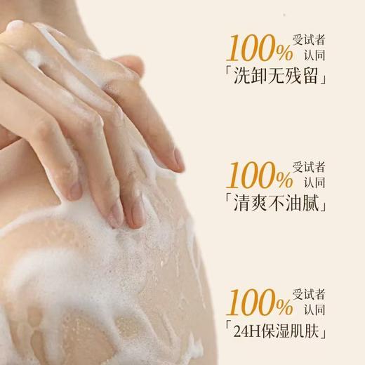 [沐浴露]【到手价13.3元 | 39.9元任选3件】ZEESEA滋色洗卸精油沐浴露（装气柱）750ml（任选3件，拍下立减） 商品图2