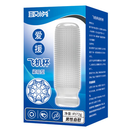 爱巢取悦爱援飞机杯紧吸吮吸 商品图7