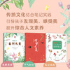 时节之美：朱爱朝给孩子讲二十四节气（全3册）【童书】 商品缩略图0