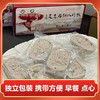 【买2送1，买3送2】李时珍・富硒灵芝石斛八珍糕 8大药食同源食材+3大黄金养生组合+6种美味坚果 无添加 小孩也爱吃 240g/盒 商品缩略图4