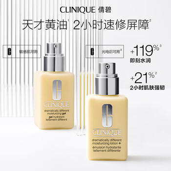 倩碧干皮黄油125ml有油滋润乳液面霜修护保湿护肤品礼盒生日礼物 商品图1