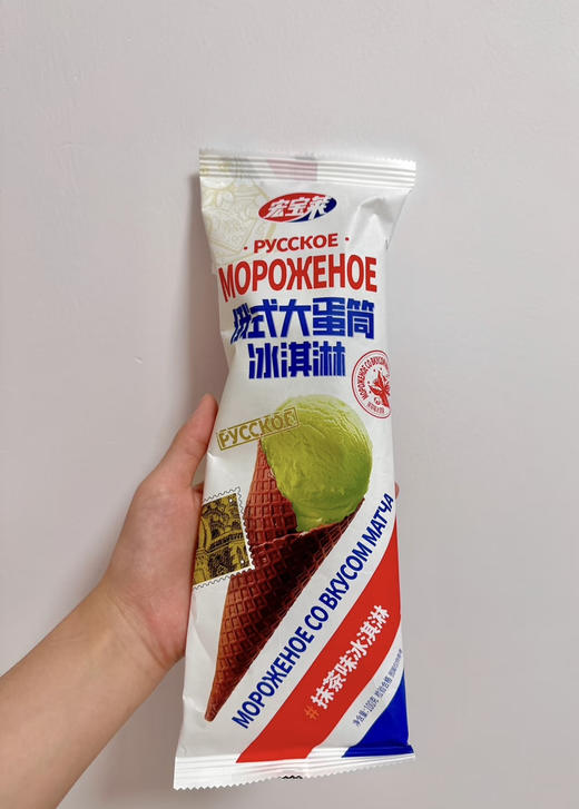 俄式大蛋筒冰淇淋 宏宝莱出品 商品图6