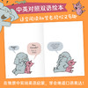大象小猪双语情景绘本. 我能一起玩吗 商品缩略图1