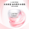 【专柜版】兰蔻水份缘舒缓凝霜 50ml 商品缩略图0