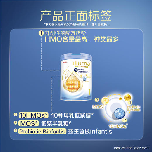 惠氏（Wyeth)【重磅新品】启赋未来10HMO一段800g（效期28年2月） 商品图3