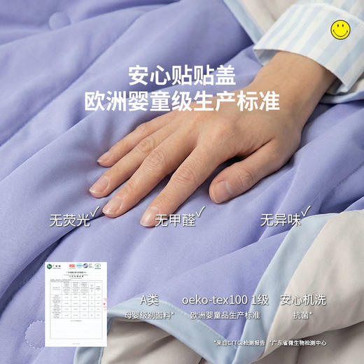 SMILEY 双面蚕丝凉冷感被含蚕丝夏日空调被凉爽【本商品不支持用券】 商品图2