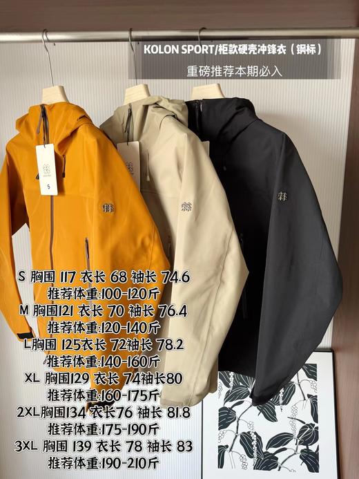 F032002春秋新款防水防雨轻薄耐磨全压胶袖标冲锋衣 商品图1