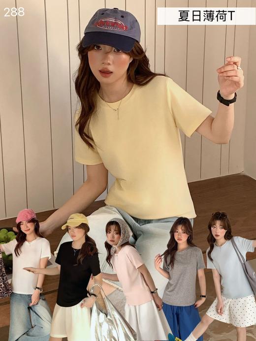 🌸夏日新品【骆柒柒288夏日薄荷T】来啦🥰🥰 关于面料:✨此款t是采用莱赛尔和氨纶组合而成 💧触感舒适：莱赛尔纤维从天然木浆提取，🌟触感细腻轻柔 商品图0