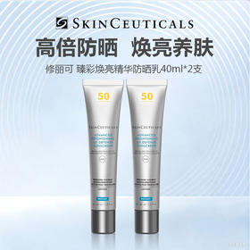 【闪购专属】修丽可 臻彩焕亮精华防晒乳40ml -w
