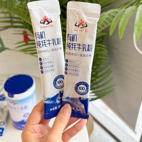 【舒导有机纯牦牛乳粉】4.6倍高钙、2.3倍高蛋白，真正的0添加有机好奶，来自海拔3600米红原大草原的，获得中、美、欧三大有机认证，配料只有有机生牦牛乳，0添加、0激素、0药残，给孩子喝也放心。