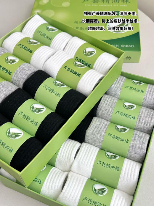 🍀踏青出游必备🏃福利团❗️29.9元10双❗️【芦荟精油中筒袜】💕从清晨到日暮润泽感随身相伴「舒缓水润极致享受」 📗懒人养生必备！会护肤的袜子深得我心 商品图1