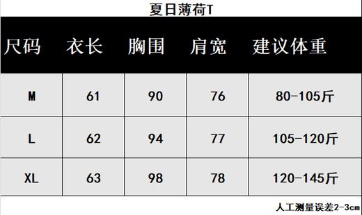 🌸夏日新品【骆柒柒288夏日薄荷T】来啦🥰🥰 关于面料:✨此款t是采用莱赛尔和氨纶组合而成 💧触感舒适：莱赛尔纤维从天然木浆提取，🌟触感细腻轻柔 商品图7