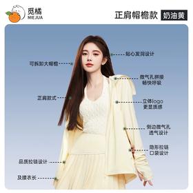 直发【正品带仿伪】 官网160+零头入， 觅橘防晒衣原纱正肩