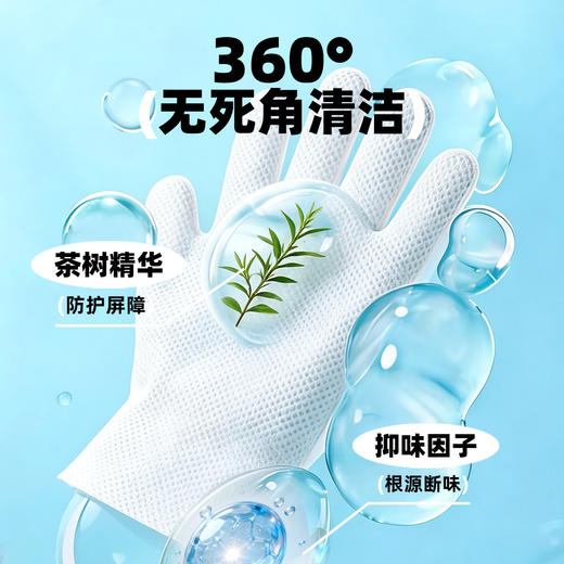 道力其清洁手套单片装 无需水洗 干洗清洁湿巾擦屁股 外出携带方便 商品图3