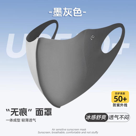 【凉感防晒❗️UPF50+护眼角口罩】肤感冰凉，透气不闷，3D立体成型，轻薄男士纯色防紫外线新款夏季高颜值薄透气冰丝面罩黑色 商品图3