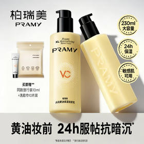 🌸【柏瑞美大码黄油保湿妆前乳230ml】🍂服帖底妆一步搞定!这瓶真是天花板! 💓谁懂一到秋冬的痛啊底妆起皮，卡粉都是小意思！ 更不能忍的是认真护肤之后一上粉底液就搓泥。