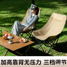 【户外游玩随坐随躺】户外月亮椅 春季户外露营野餐百搭 可坐可躺三档调节 承重260斤 可折叠方便收纳 舒适头枕 弧形人体工学设计 超舒适