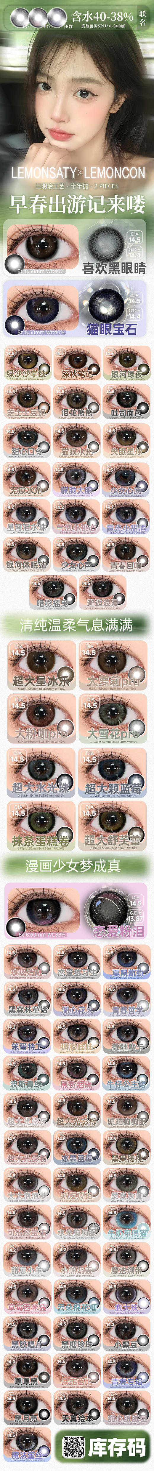 LEMONCON【3月20日—4月6日】半年抛 商品图1