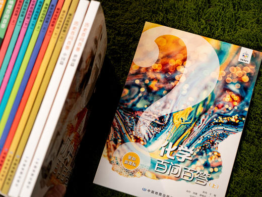 【72小时内发出】全国中小学生的宝藏级读本 | 《百问百答》（全14册） | 中国地图出品，权威编撰，900+趣味问法，一次打通孩子全科启蒙、兴趣提升 商品图3