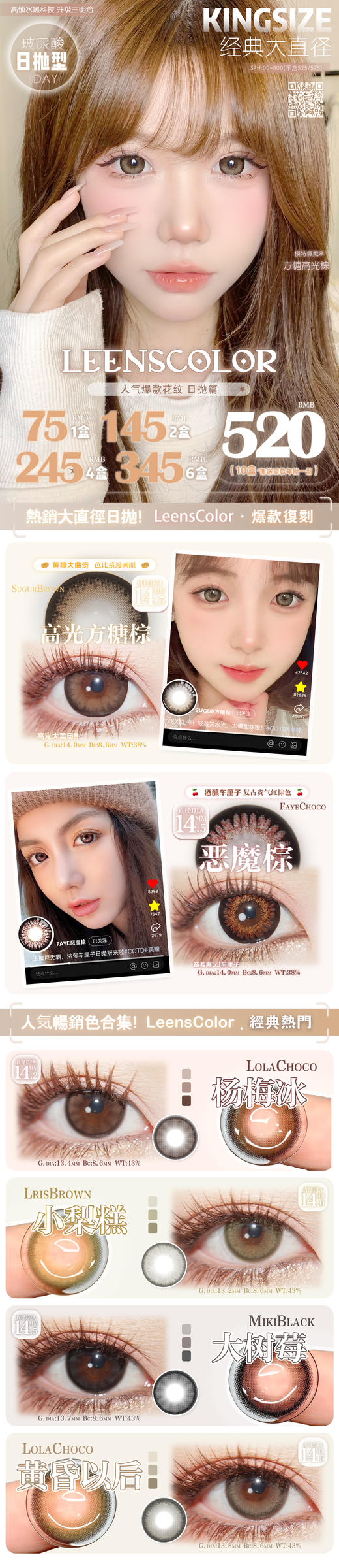 LEENSCOLOR【结束前通知】新品日抛 商品图0