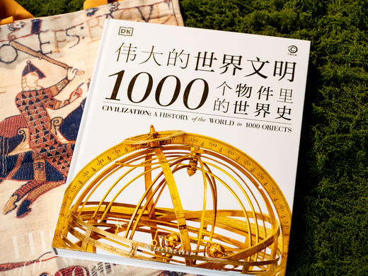 《DK：伟大的世界文明》典藏精装版|科普巨头DK出品，一口气看完2.2万年恢弘人类文明史，打通全球视野，1700+震撼实拍图，孩子认知、眼界多维提升 商品图3