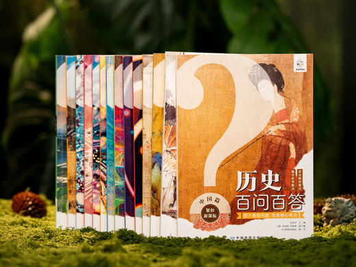 【72小时内发出】全国中小学生的宝藏级读本 | 《百问百答》（全14册） | 中国地图出品，权威编撰，900+趣味问法，一次打通孩子全科启蒙、兴趣提升 商品图1
