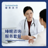 睡眠咨询服务 商品缩略图0