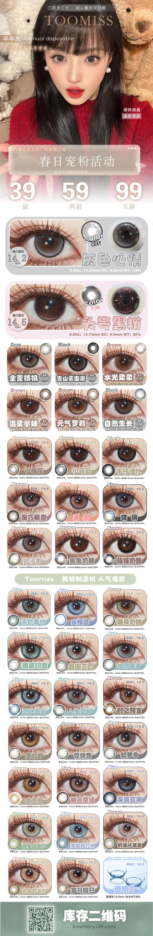 Toomiss【结束前通知】半年抛 商品图0