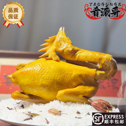 焗匠盐焗鸡2只（850g-1200g）生鲜冷链运输发货后不支持无理由退款！！ 商品图0