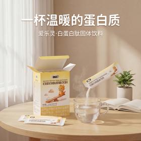 爱乐灵 白蛋白肽固体饮料
