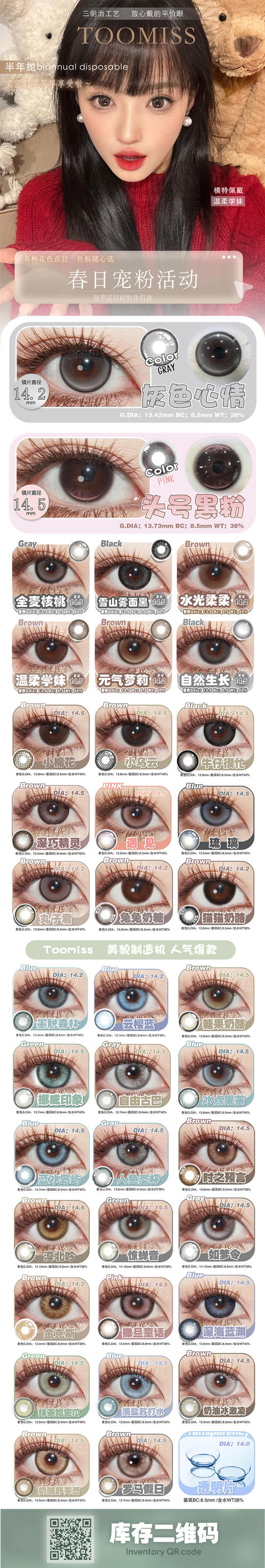 Toomiss【结束前通知】半年抛 商品图1