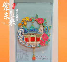 太清流沙仪门金属冰箱贴