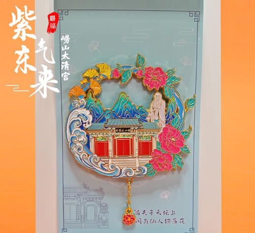 太清流沙仪门金属冰箱贴 商品图0