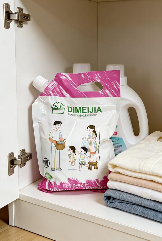 【顽渍净洗衣粉】💰19.9 8大袋❗8斤装❗平均1袋才2块多✨ ✅植物酵素快速分解血渍、奶渍、饭渍，不用狠搓，霉斑油渍自动跑光 商品图0