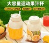 【秒榨汁❗可碎冰】小型榨汁机家用便携式电动随身无线榨汁杯吨吨杯大容量果汁机。rh 商品缩略图1