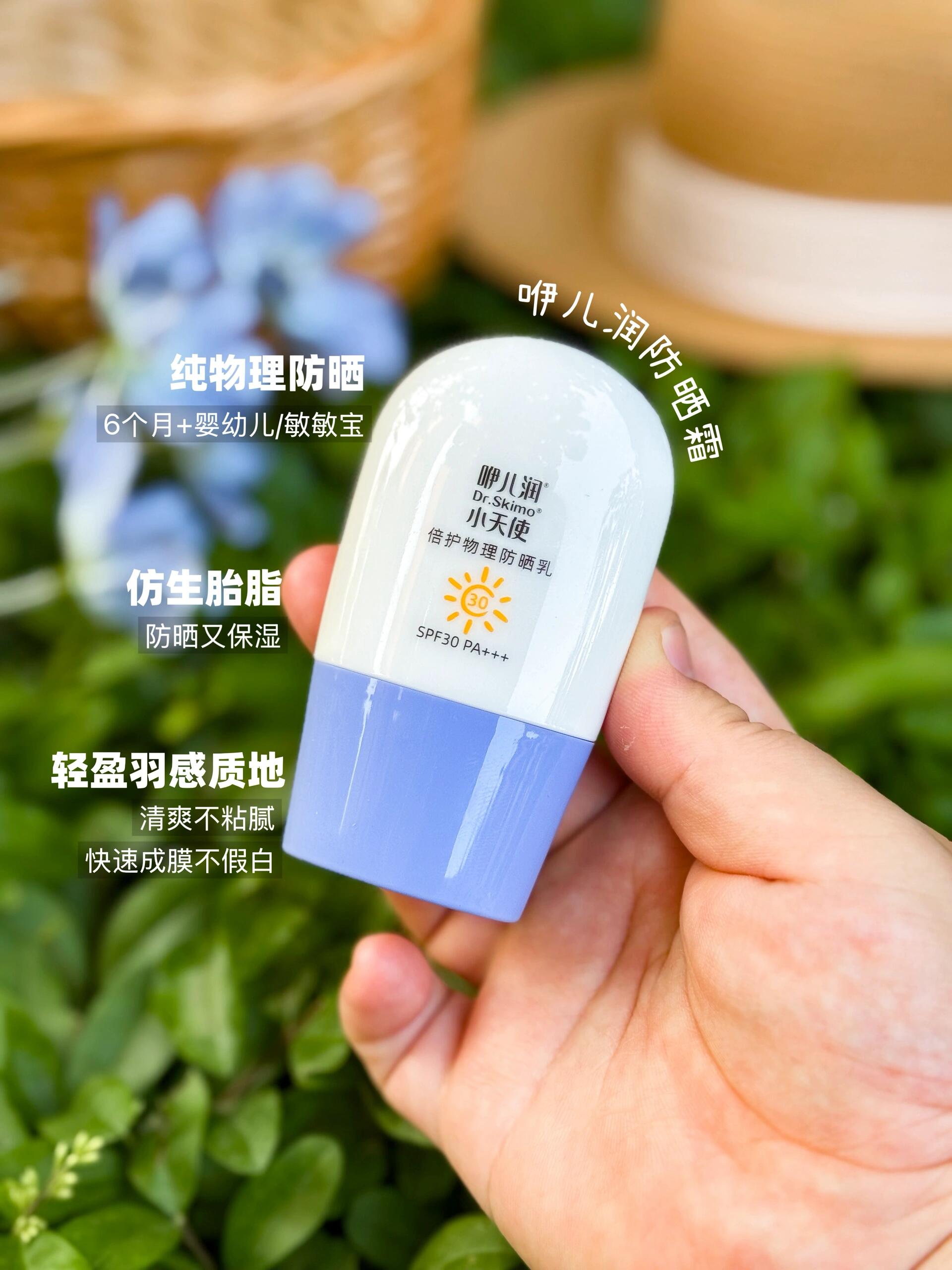 【1:1送25ml洁面泡泡】咿儿润儿童物理防晒30g   BSTJY